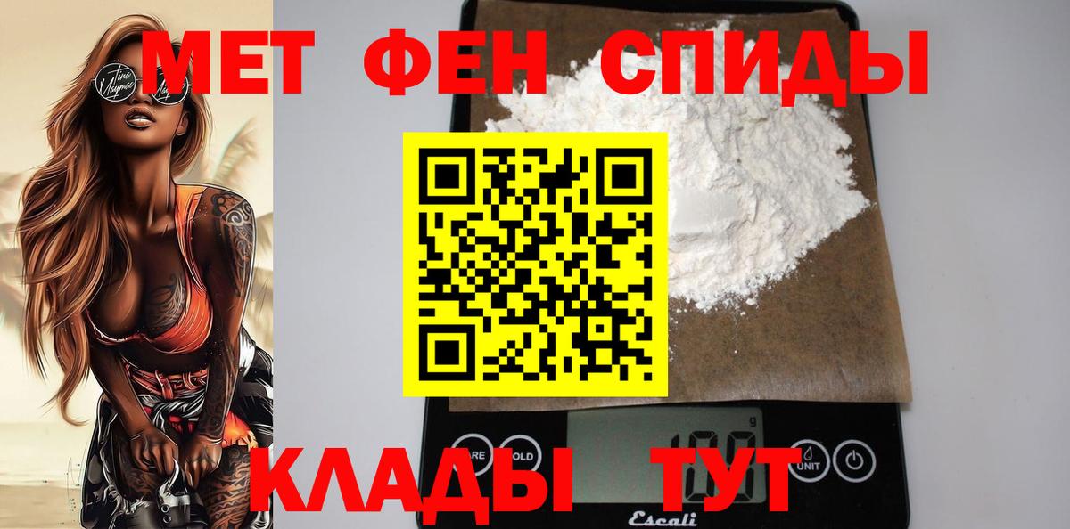 АМФ  Вход с VPN  Владивосток  Amphetamine 98% 