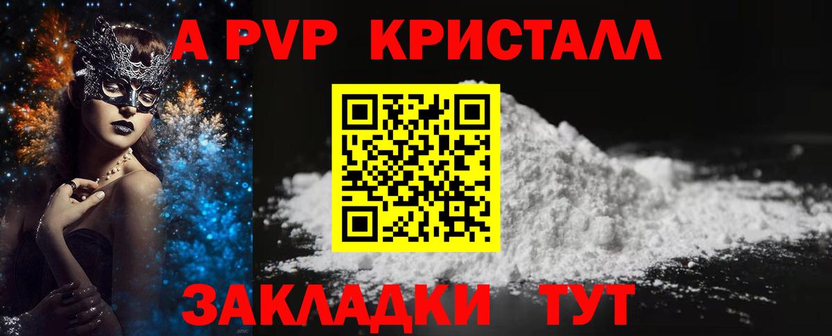 Alpha PVP СК КРИС Владивосток