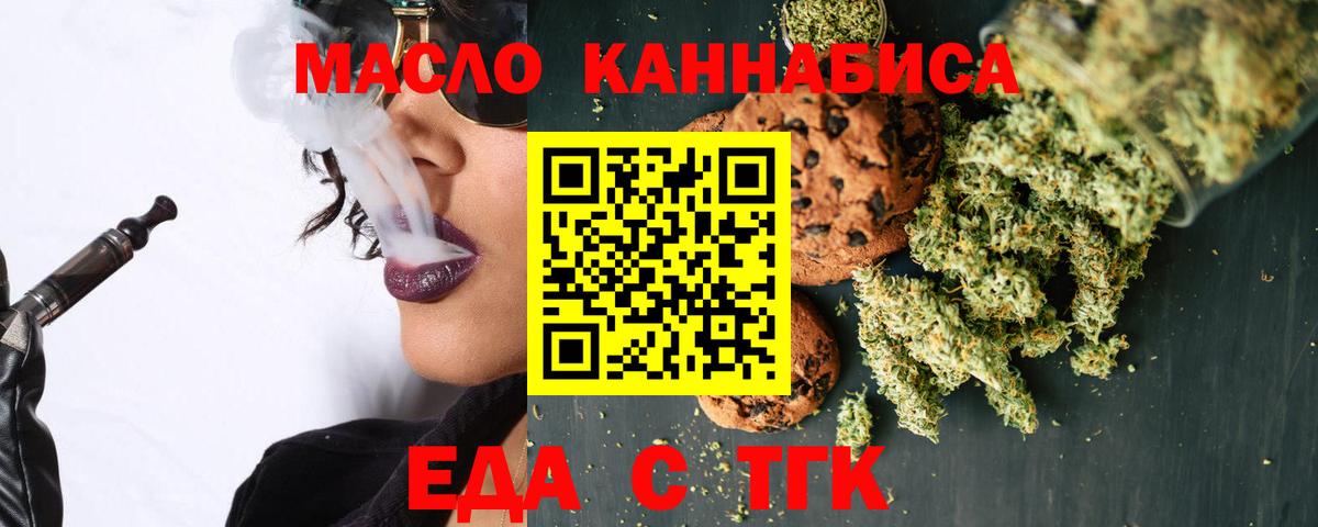 Владивосток  Cannafood конопля  Вход с VPN 