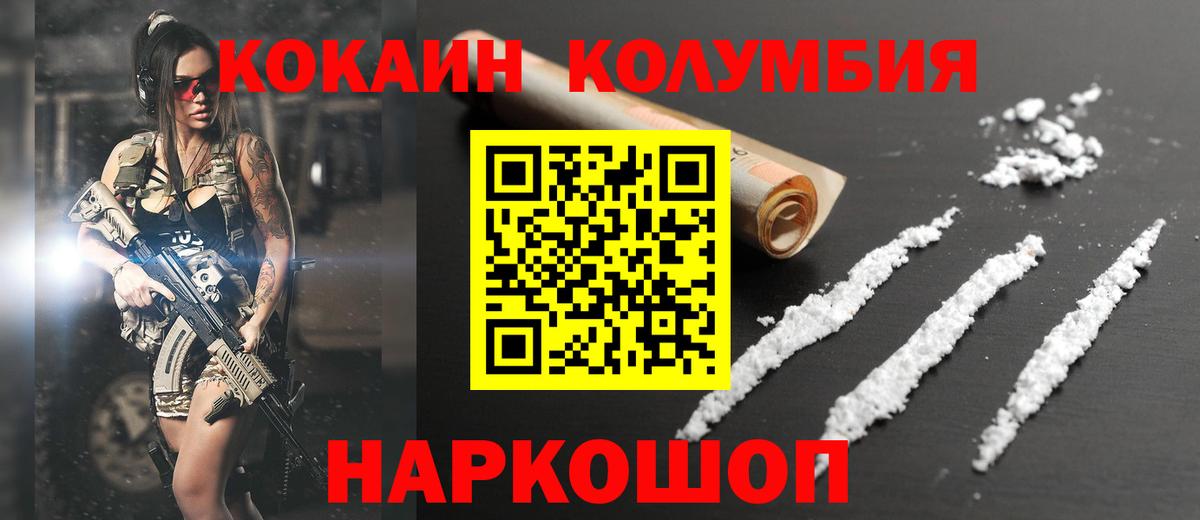 Кокаин FishScale  Кокаин 97%  Владивосток  Вход с VPN 