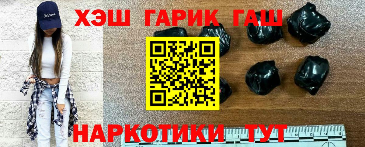 ГАШИШ Изолятор Владивосток