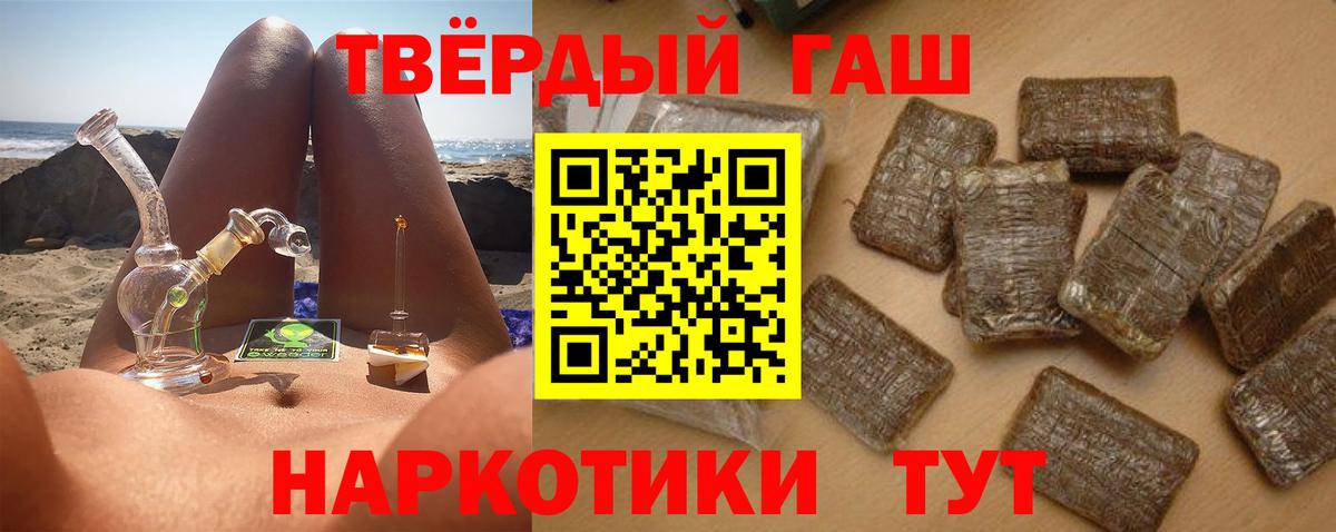 ГАШИШ  Вход с VPN  Владивосток  ГАШ 40% ТГК  Гашиш хэш 