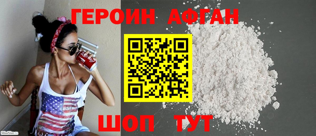 Героин гречка  Вход с VPN  ГЕРОИН  Владивосток 