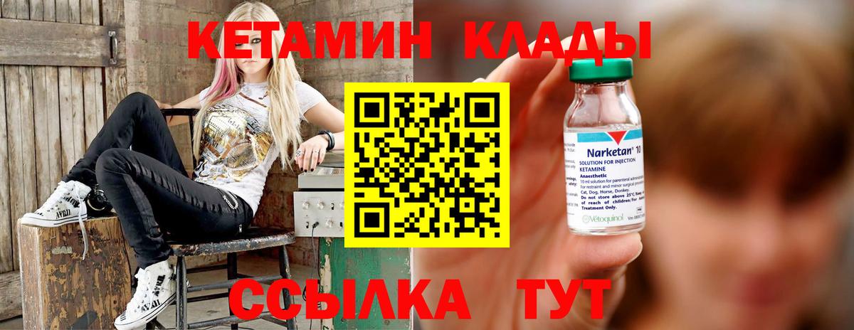 КЕТАМИН ketamine Владивосток