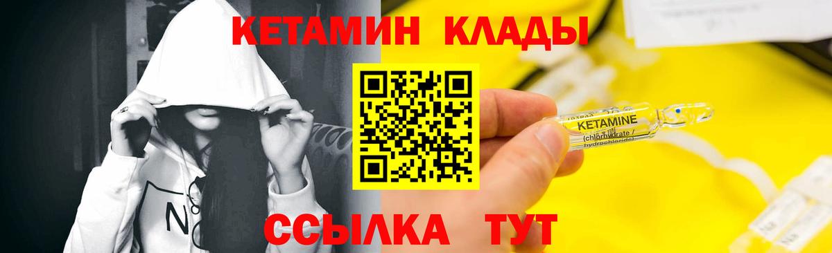 Кетамин ketamine  Кетамин ketamine  Вход с VPN  Владивосток 
