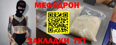 MESCALINE Ливны