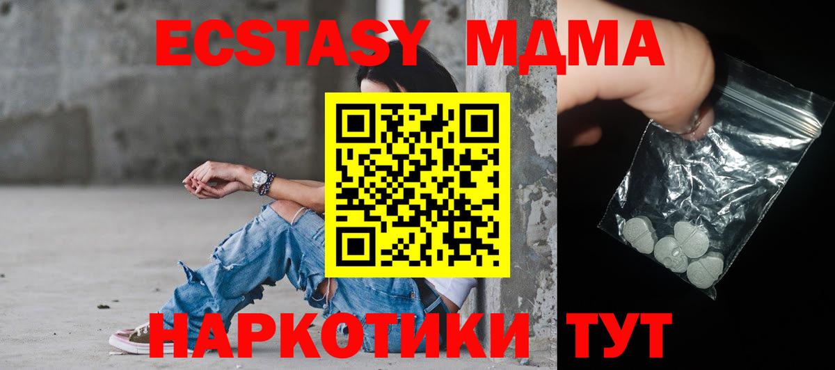 МДМА Molly  MDMA  Владивосток  Вход с VPN  MDMA crystal 