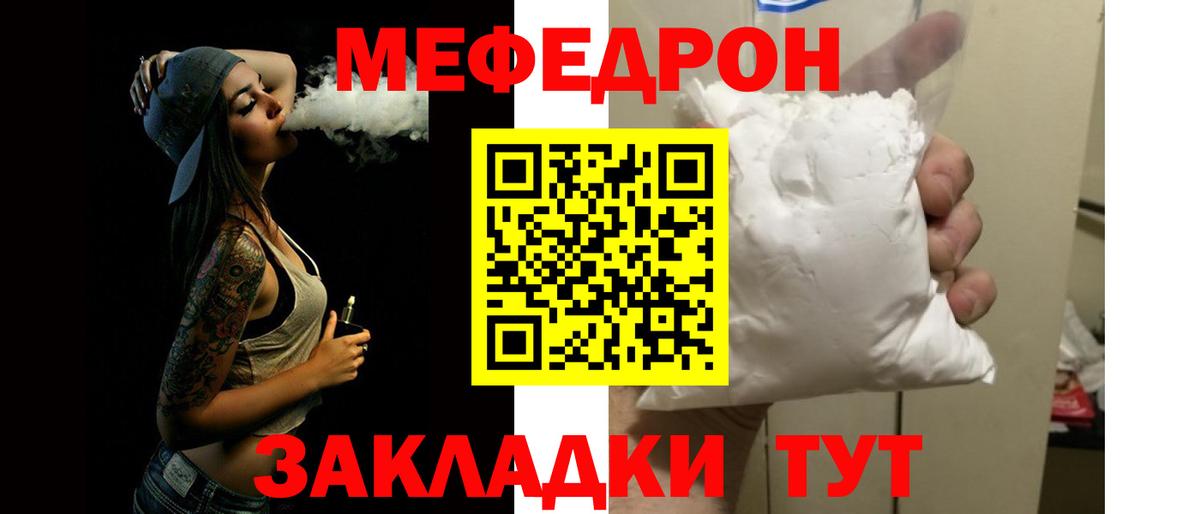 Меф  Владивосток