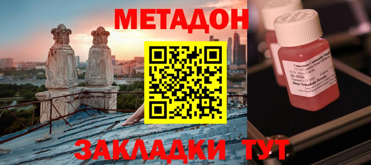 Метадон VHQ  ссылка на мегу как зайти  Владивосток  Метадон мёд  Вход с VPN 