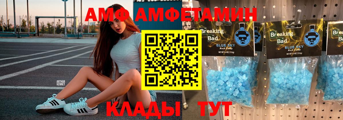 Первитин мет  Вход с VPN  Владивосток 