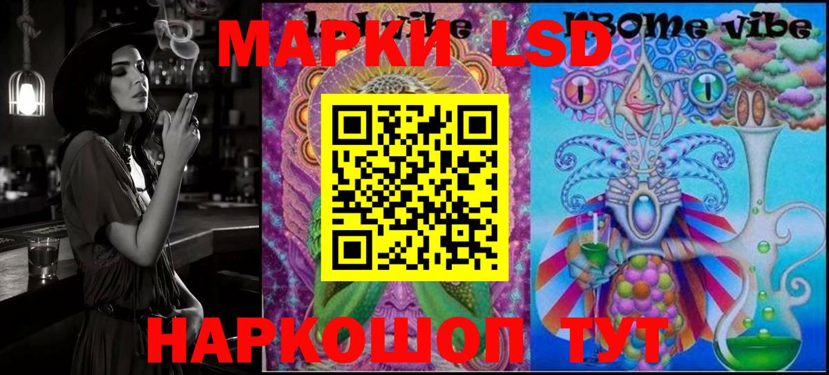 Марки 25I-NBOMe 1,8мг  Вход с VPN  Владивосток 