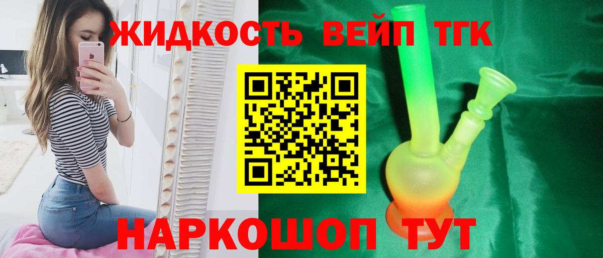 ТГК THC oil  наркотики  Владивосток  ТГК Wax  Вход с VPN 