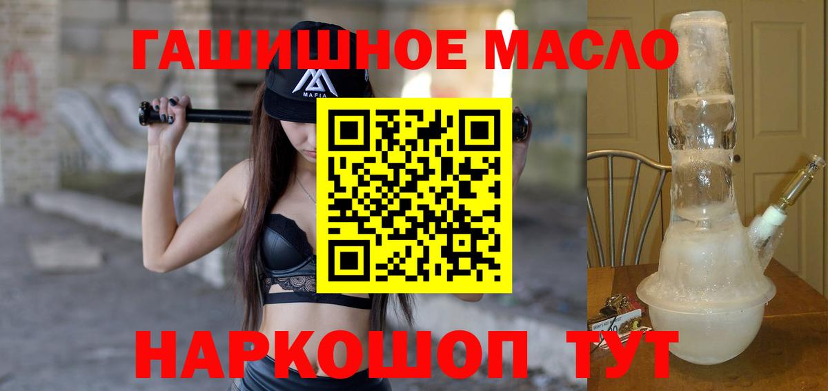 Дистиллят ТГК жижа Владивосток