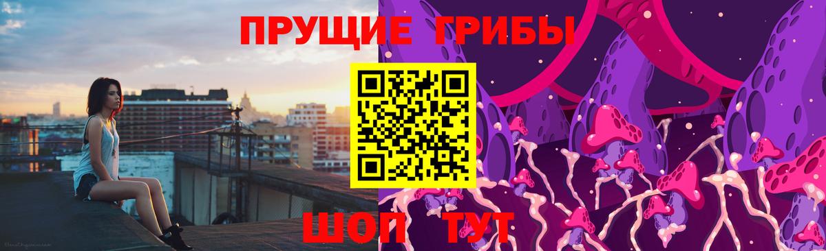 Галлюциногенные грибы MAGIC MUSHROOMS  Вход с VPN  Владивосток 