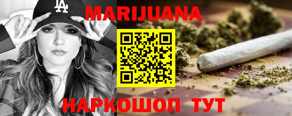 Марихуана план  Марихуана Amnesia  Вход с VPN  Владивосток 