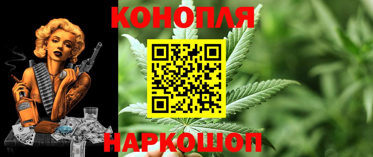 МАРИХУАНА план Владивосток